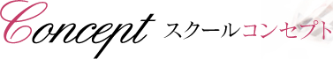 1Dayレッスンコースの概要